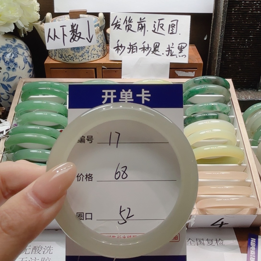 石英岩玉未镶嵌手镯17