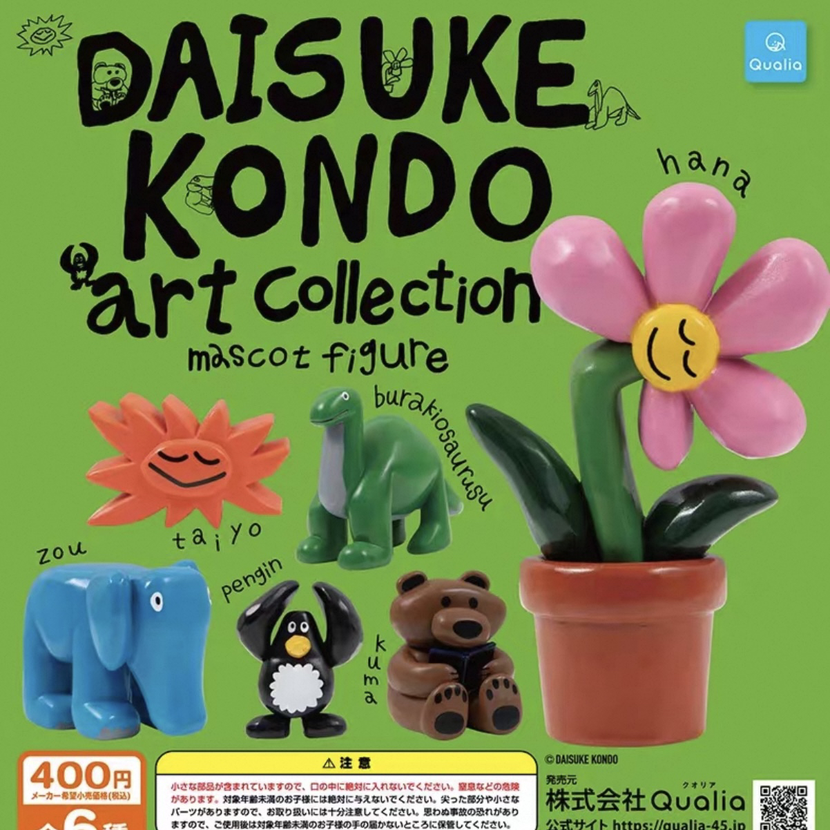 艺术家收藏恐龙和花艺术摆件 扭蛋 ( 一款）