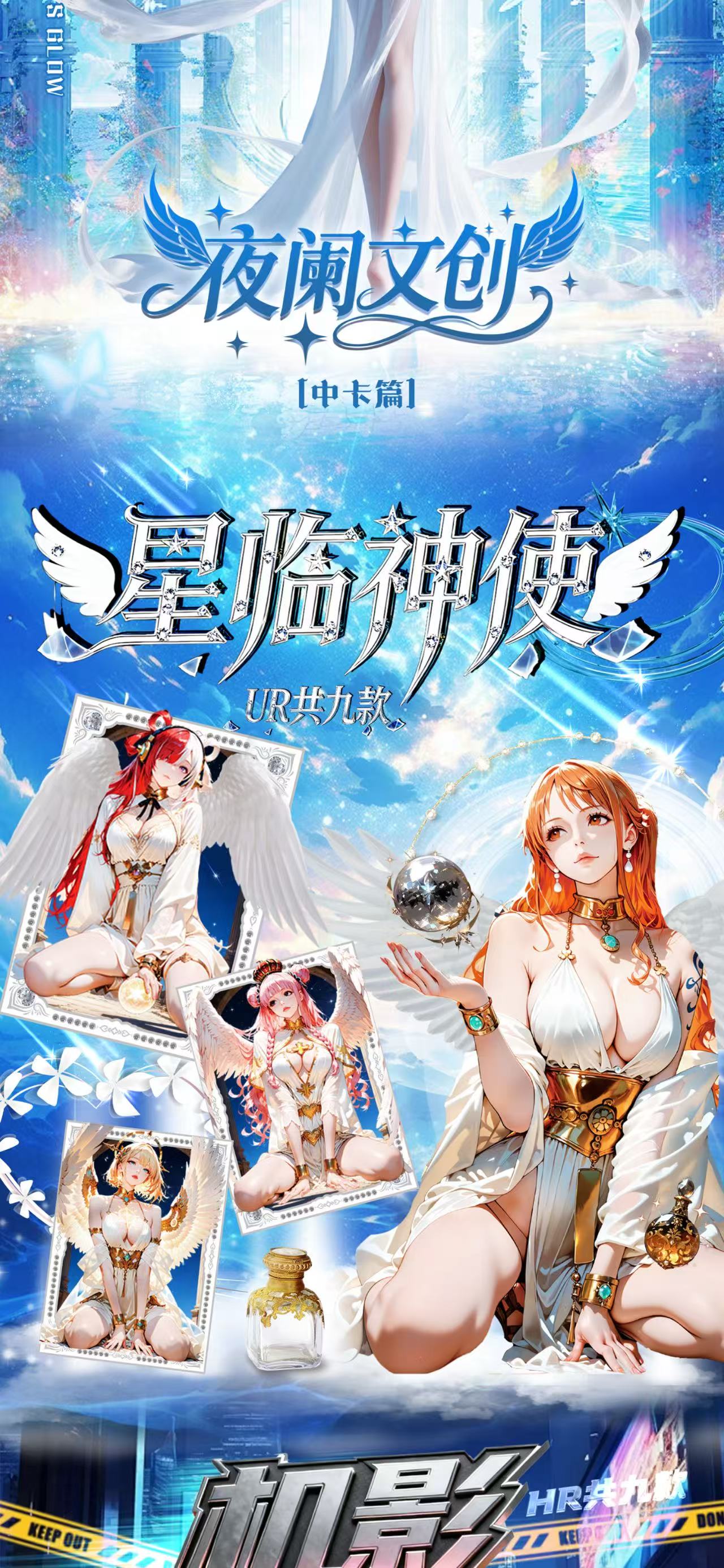 【强娶】夜阑文创 收藏卡牌【默认代拆】