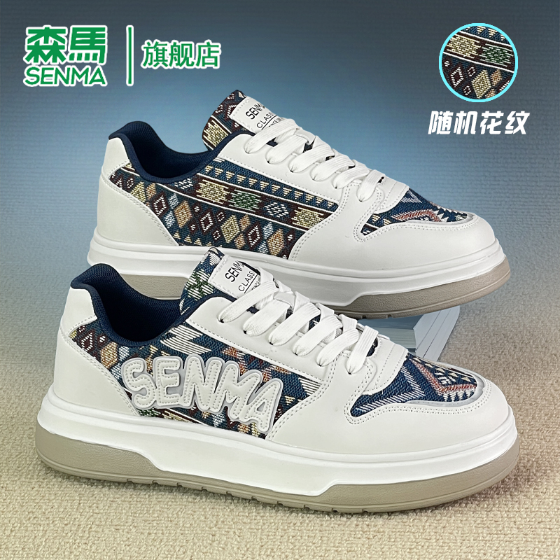 SENMA/森马时尚百搭国潮厚底休闲鞋秋季情侣滑板鞋减震布面运动鞋
