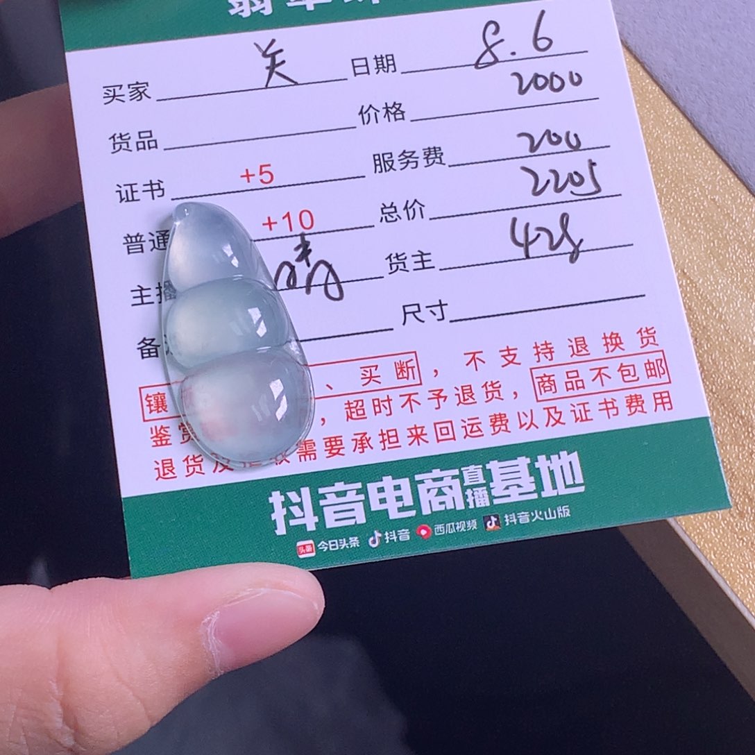 翡翠挂件未镶嵌关*雯