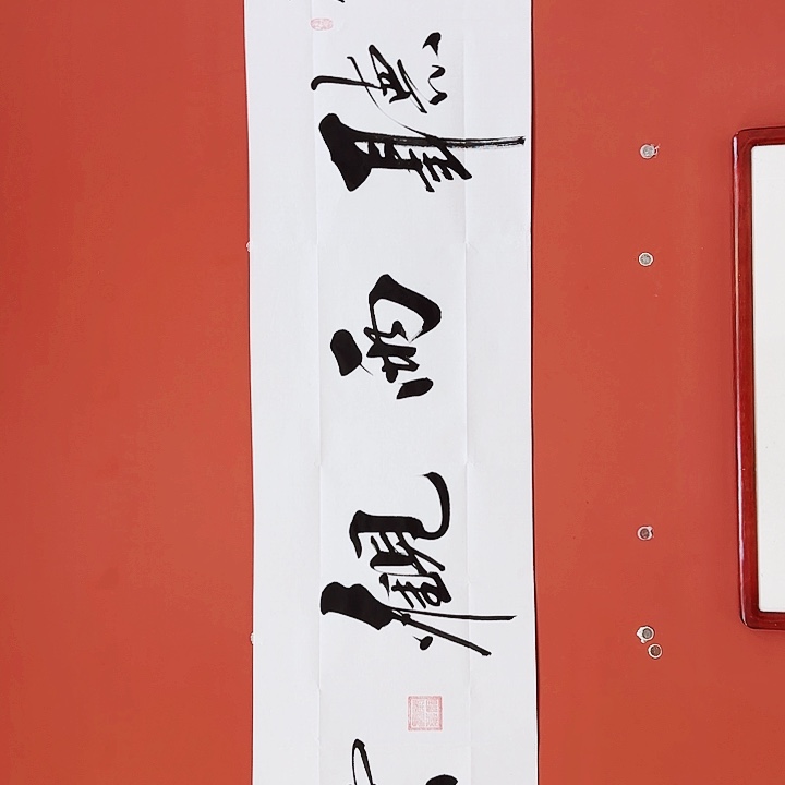 书法11111111111111111111