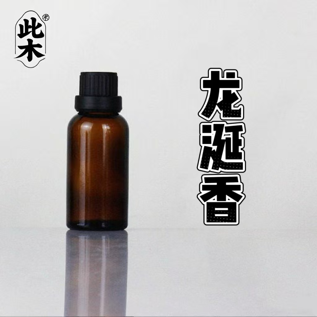 常规版高浓度龙涎香精油 超临界萃取精油 本品为日用品原料