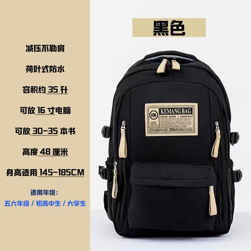 成人儿童学生背包(651_700)