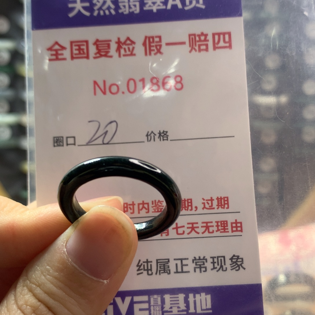 翡翠未镶嵌戒圈天然翡翠