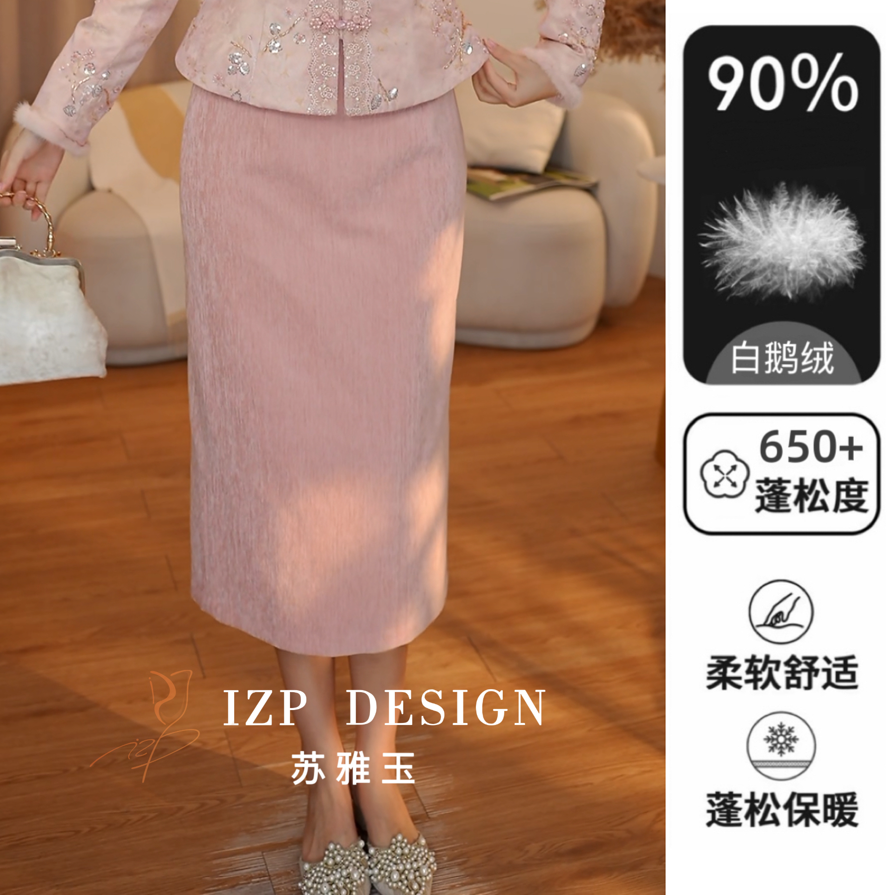 东方黛迪【粉黛星霜】白鹅绒新中式羽绒服套装半裙 PO82685