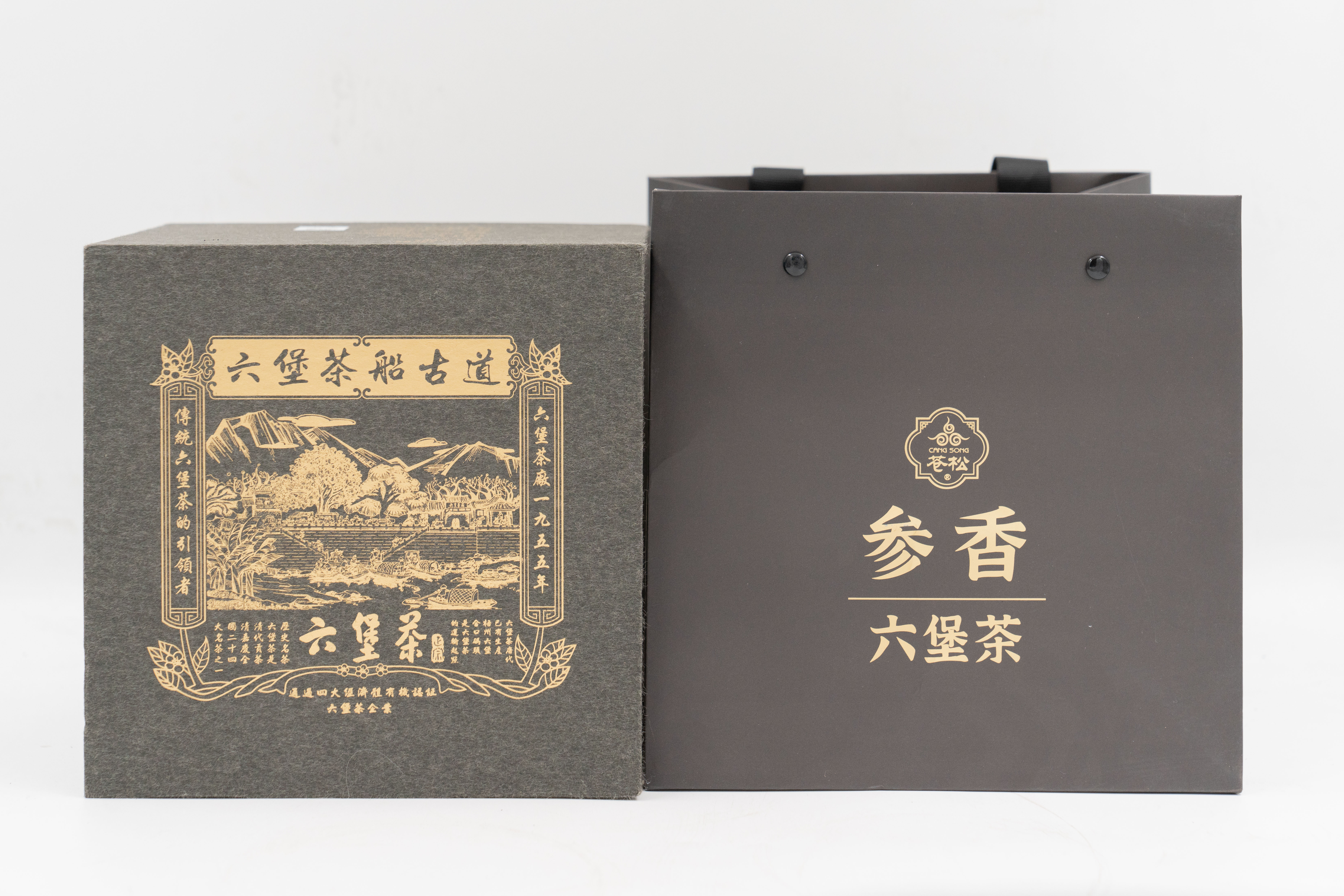 苍松六堡茶 08年参香 一级茶 广西产地黑茶六堡茶 参香熟茶