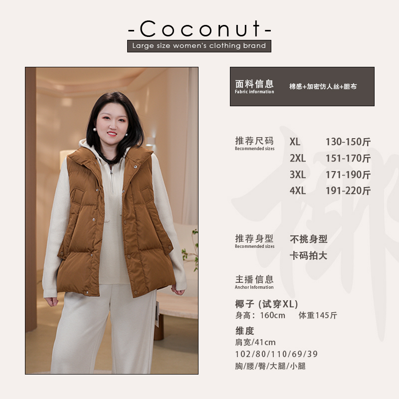 【椰子CocoNut】秋冬大码保暖棉马甲2025新品减龄百搭上衣343325