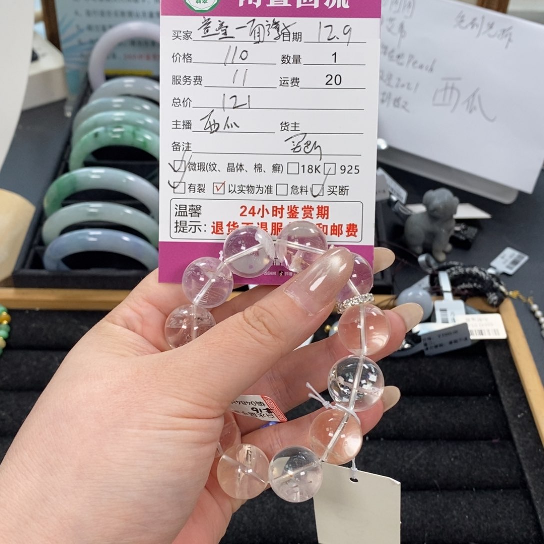 未镶嵌手链水晶堂****?