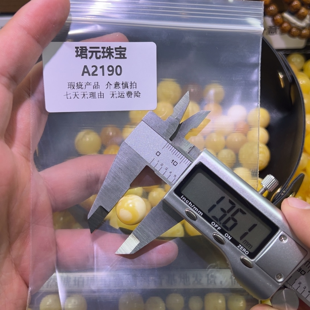 蜜蜡未镶嵌裸石2190