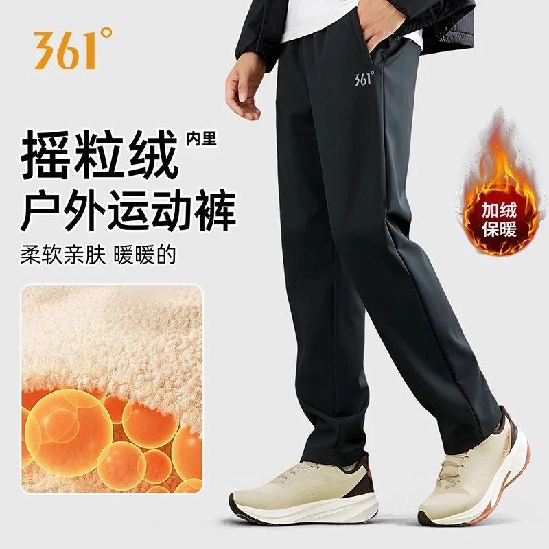 361°保暖加绒加厚运动长裤男士冬季大码直筒防泼水休闲卫裤不起球商品图
