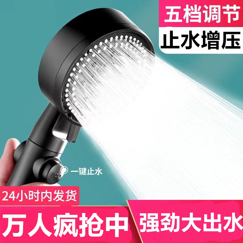 五档增压卫浴淋浴过滤花洒喷头强劲洗澡水龙头通用沐浴加压莲蓬头