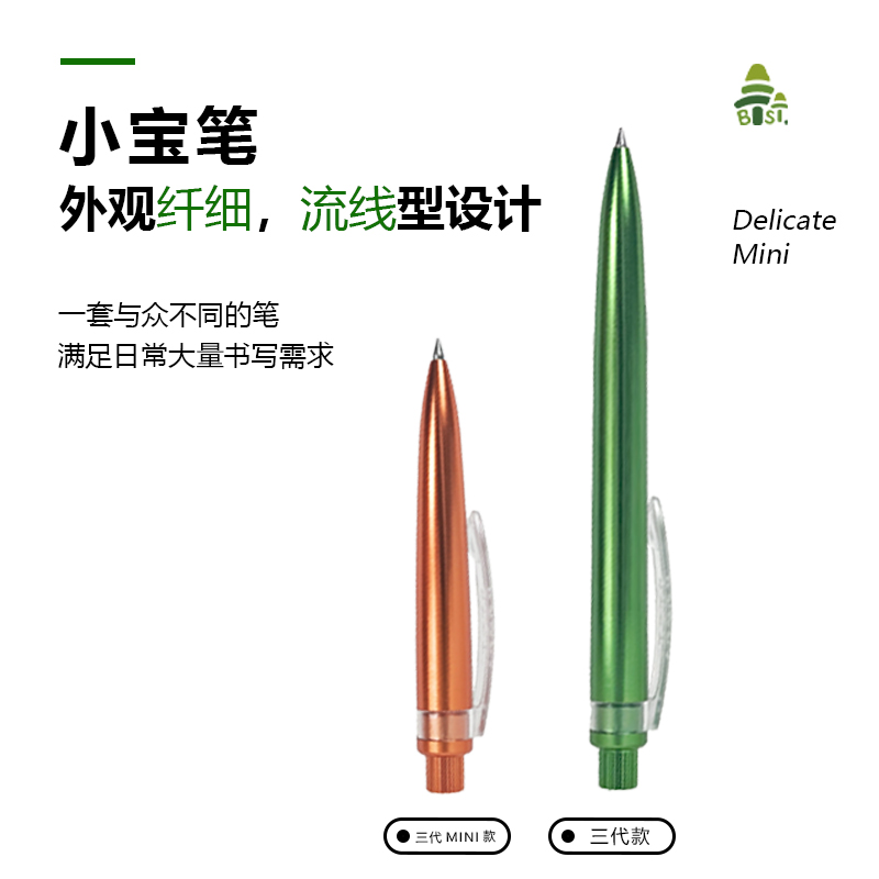 BTST小宝3代文创金属笔速干中性笔高颜值细头做笔记专用笔