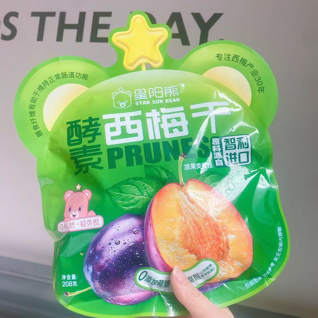 星阳熊酵素西梅干