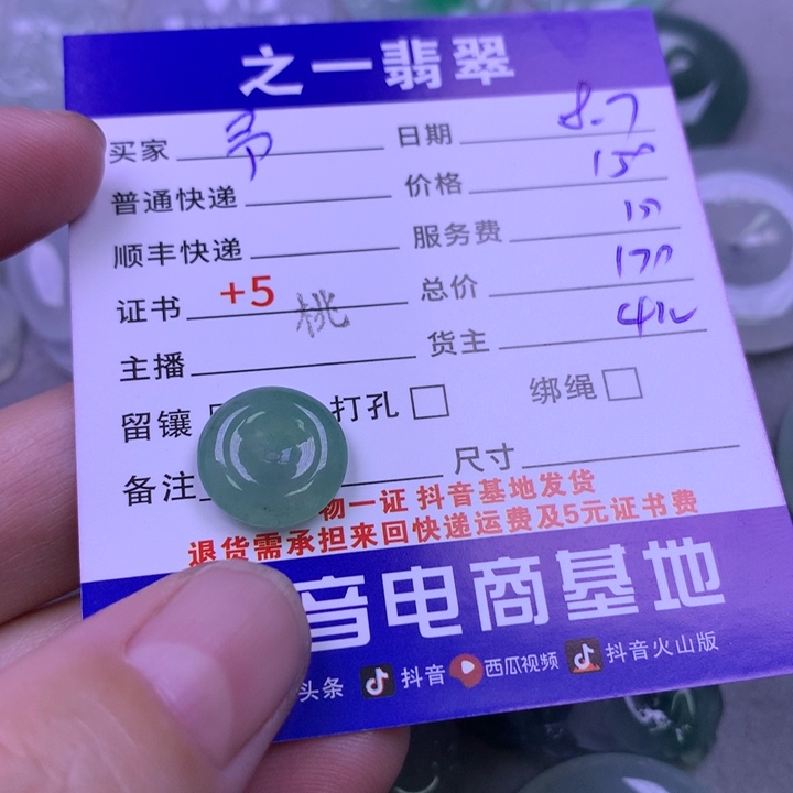 翡翠未镶嵌颈饰予**艺