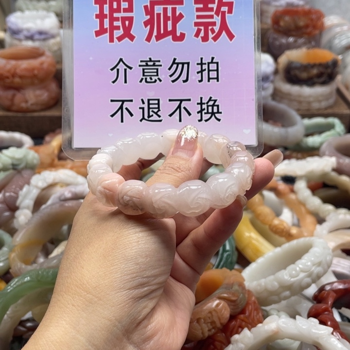 噢***酱未镶嵌手镯石英质玉