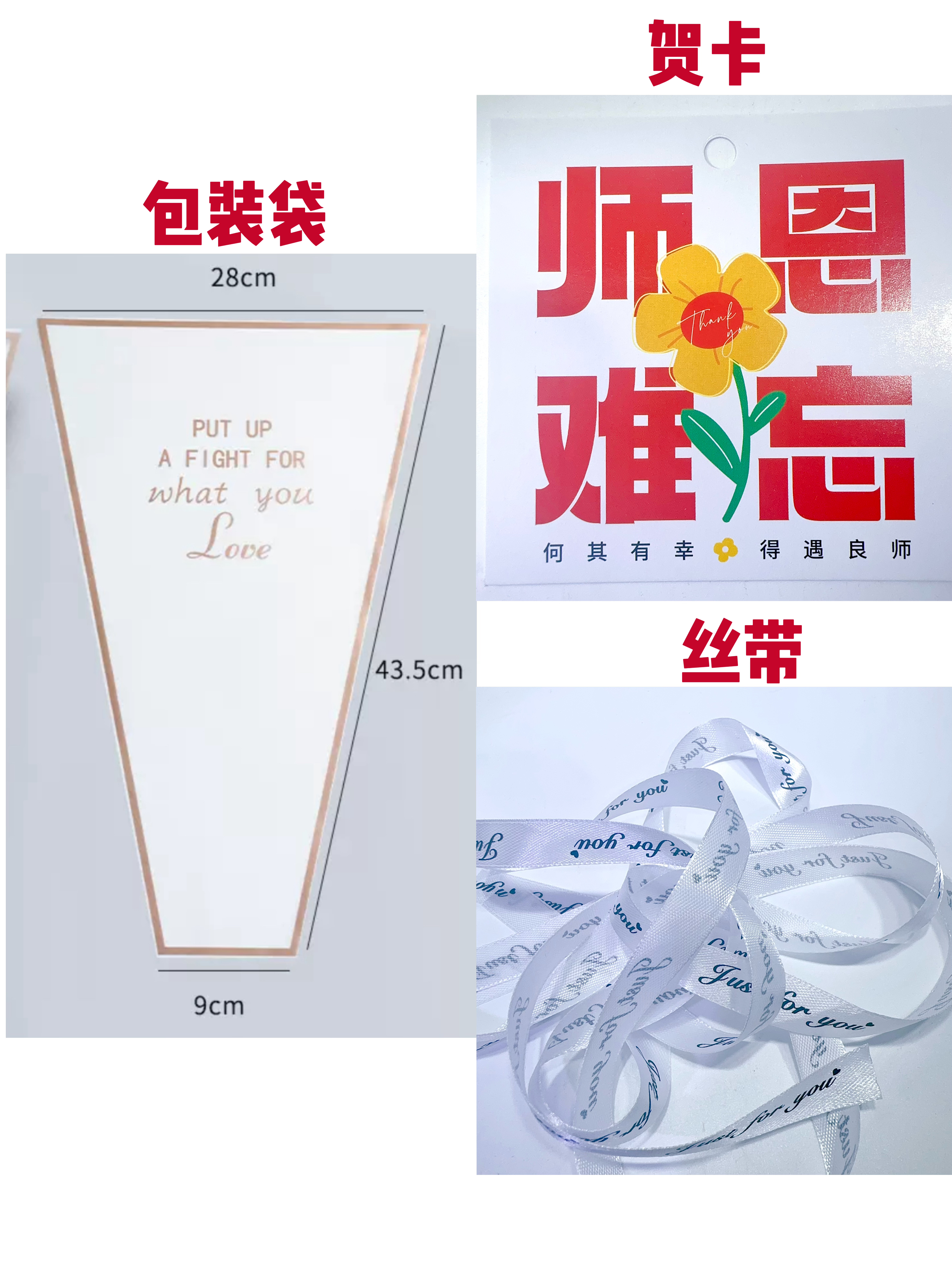 香薰向日葵长条包装袋套装