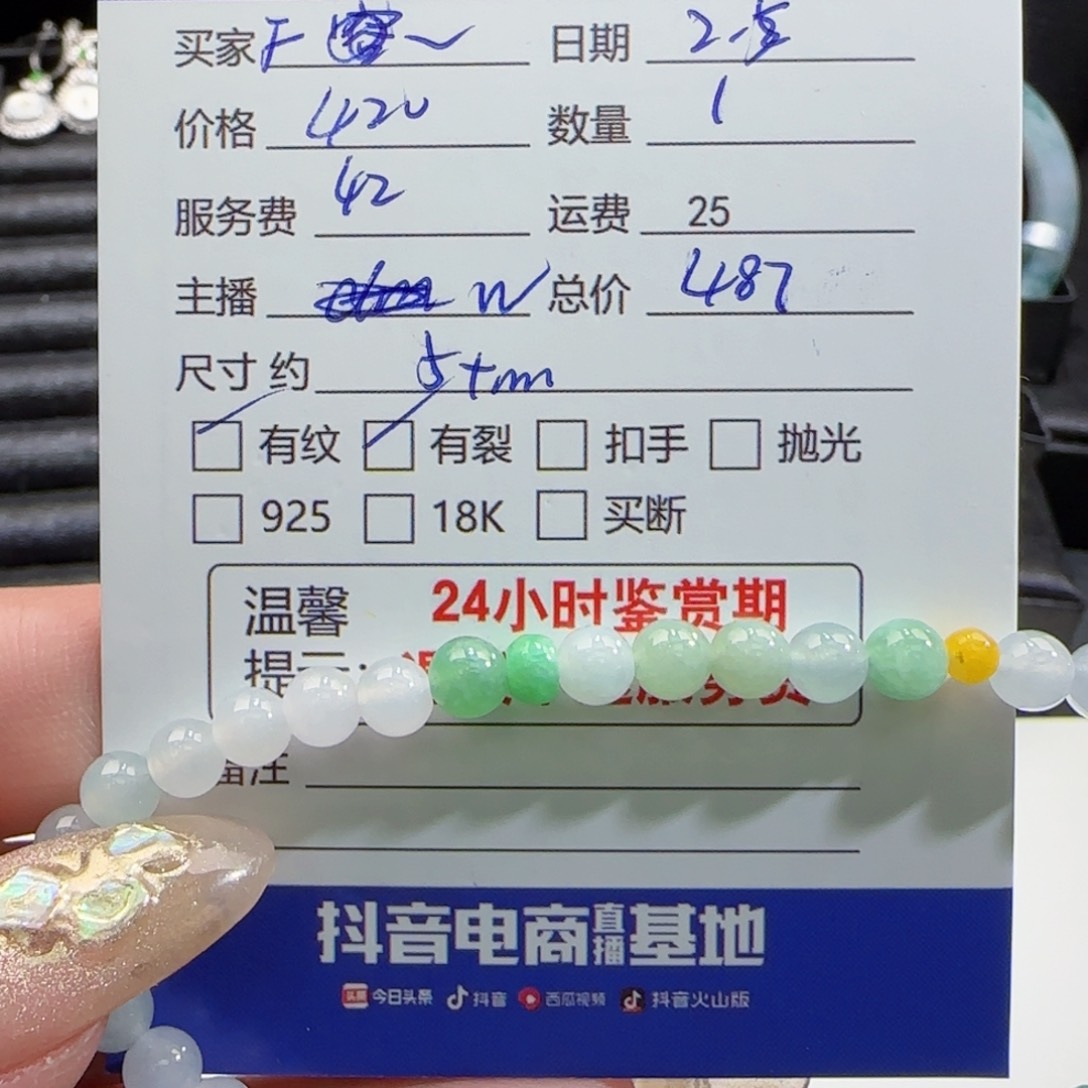 翡翠手串未镶嵌F***y翡翠手串