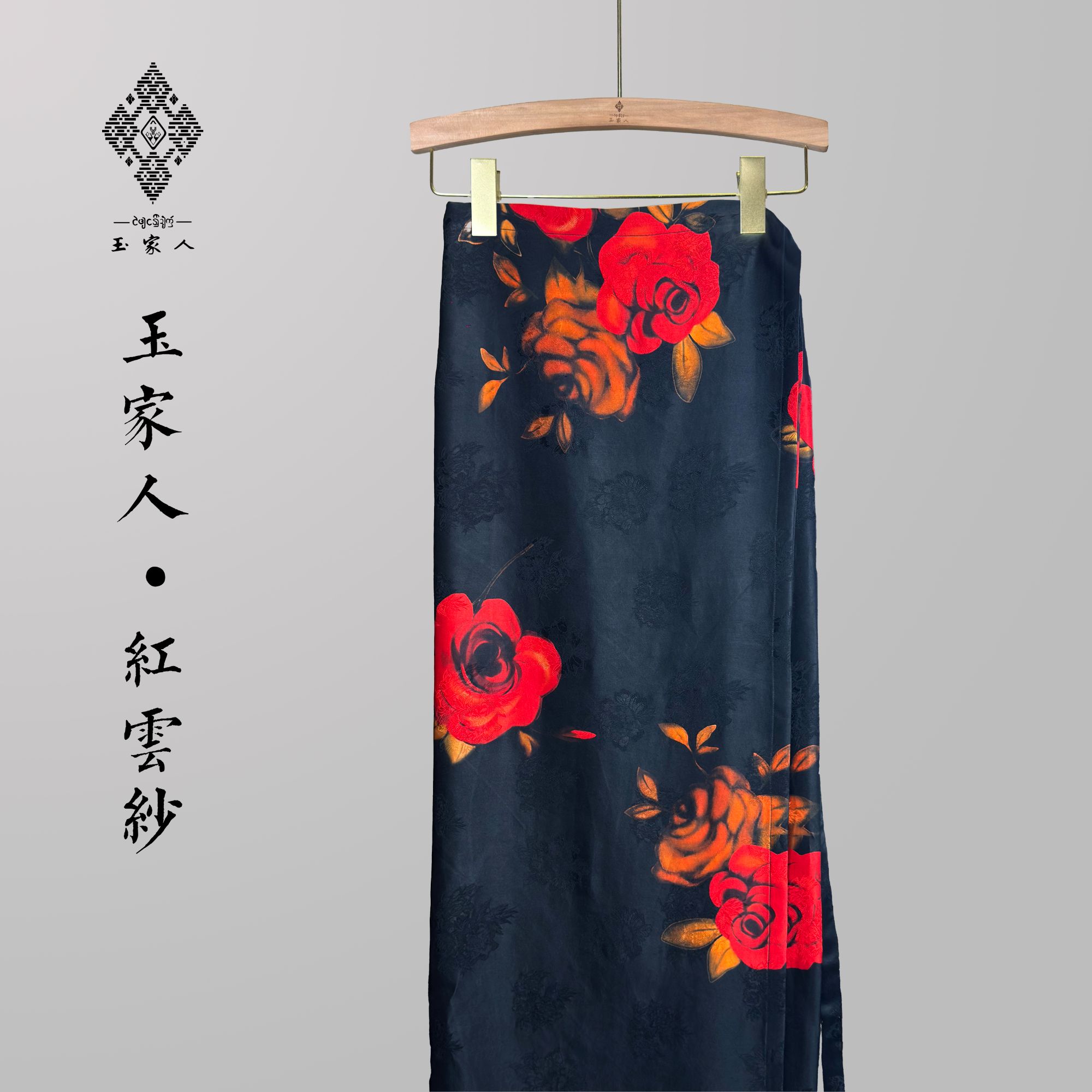 玉家人原创新中式国风100桑蚕丝红云纱红玫瑰一片式半身裙