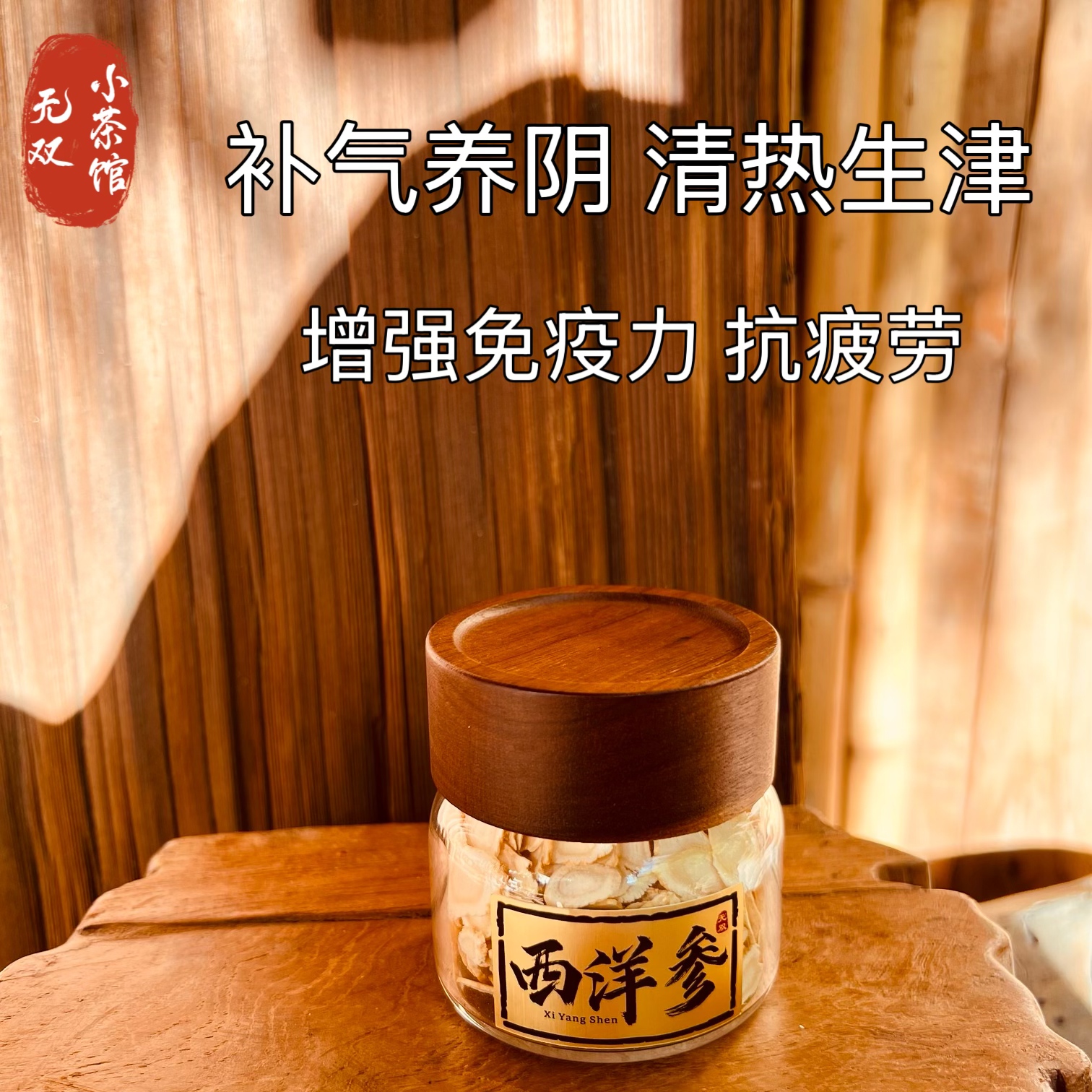 [白参参] 白茶组合 普洱茶 白茶组合