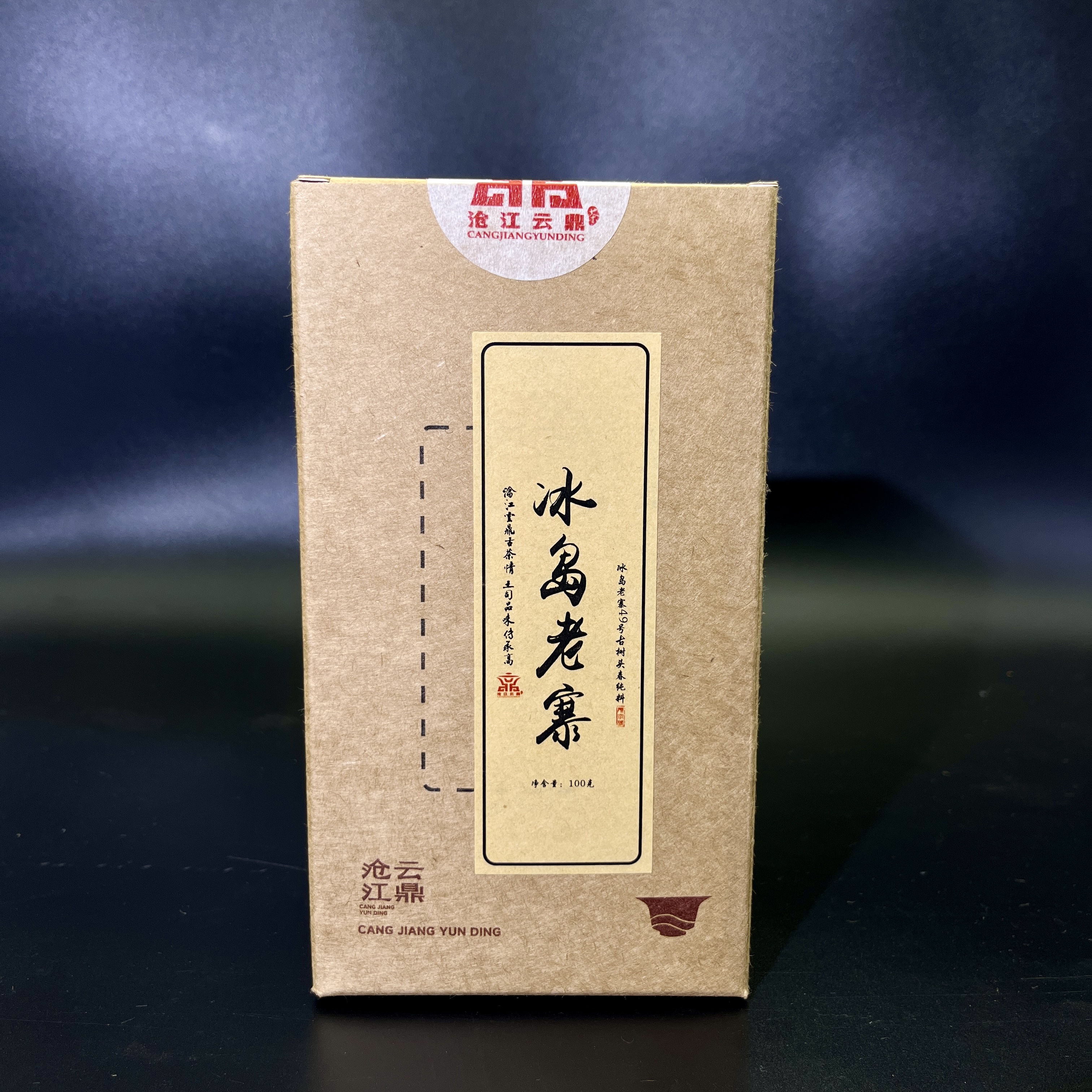 2024年 冰岛老寨生茶散料 49号古树头春纯料  冰糖韵