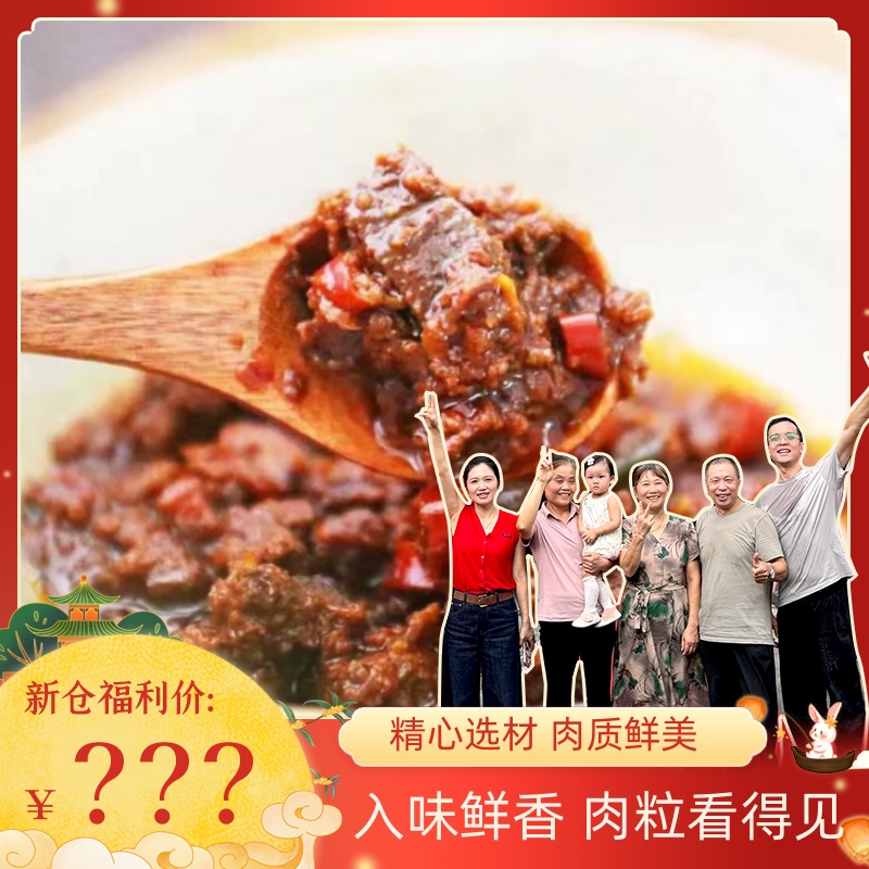 衢小柒50%以上牛肉颗粒鲜香牛肉酱