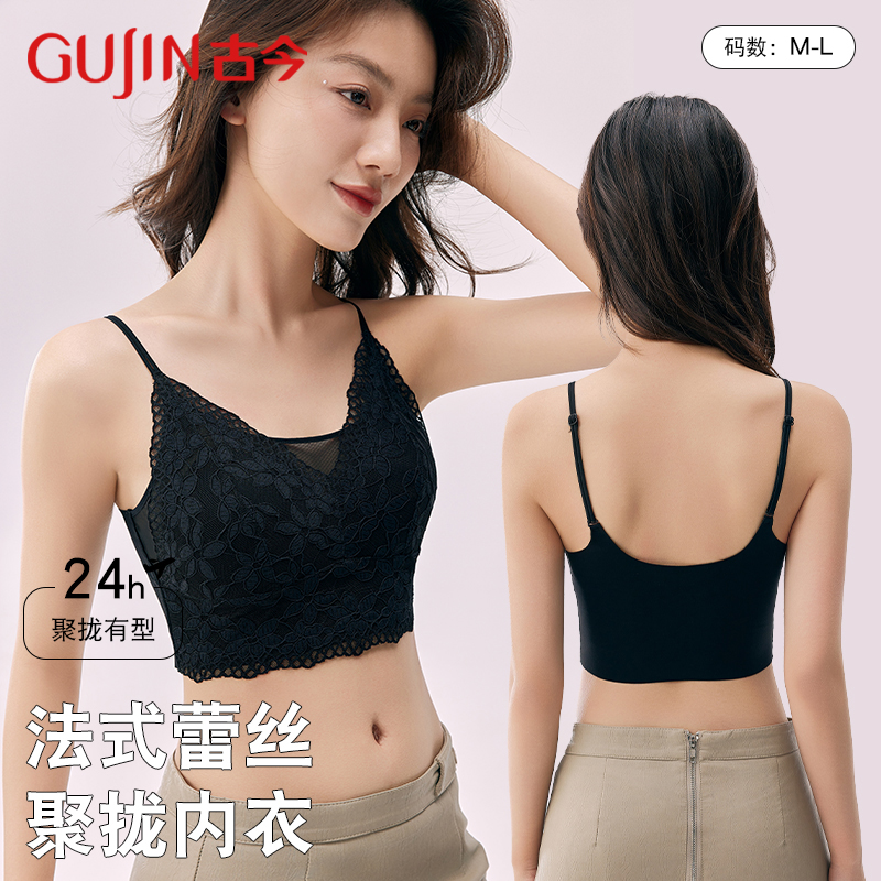 古今欧若风凉感蕾丝美背带杯背心新款女性感吊带透气内搭打底抹胸