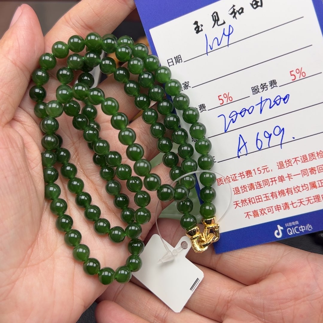 和田玉手链未镶嵌