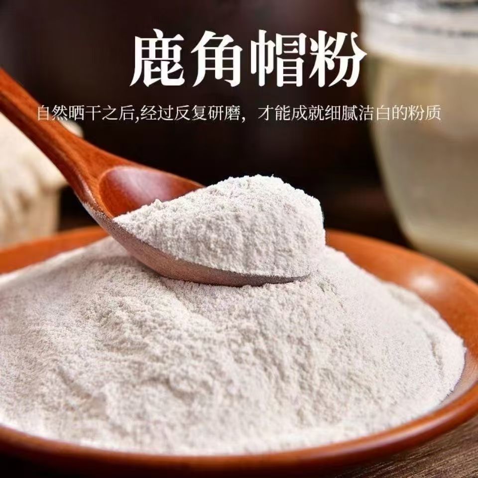 正宗长白山梅花鹿鹿角帽鹿托盘超微鹿角帽粉100克正品产地直发