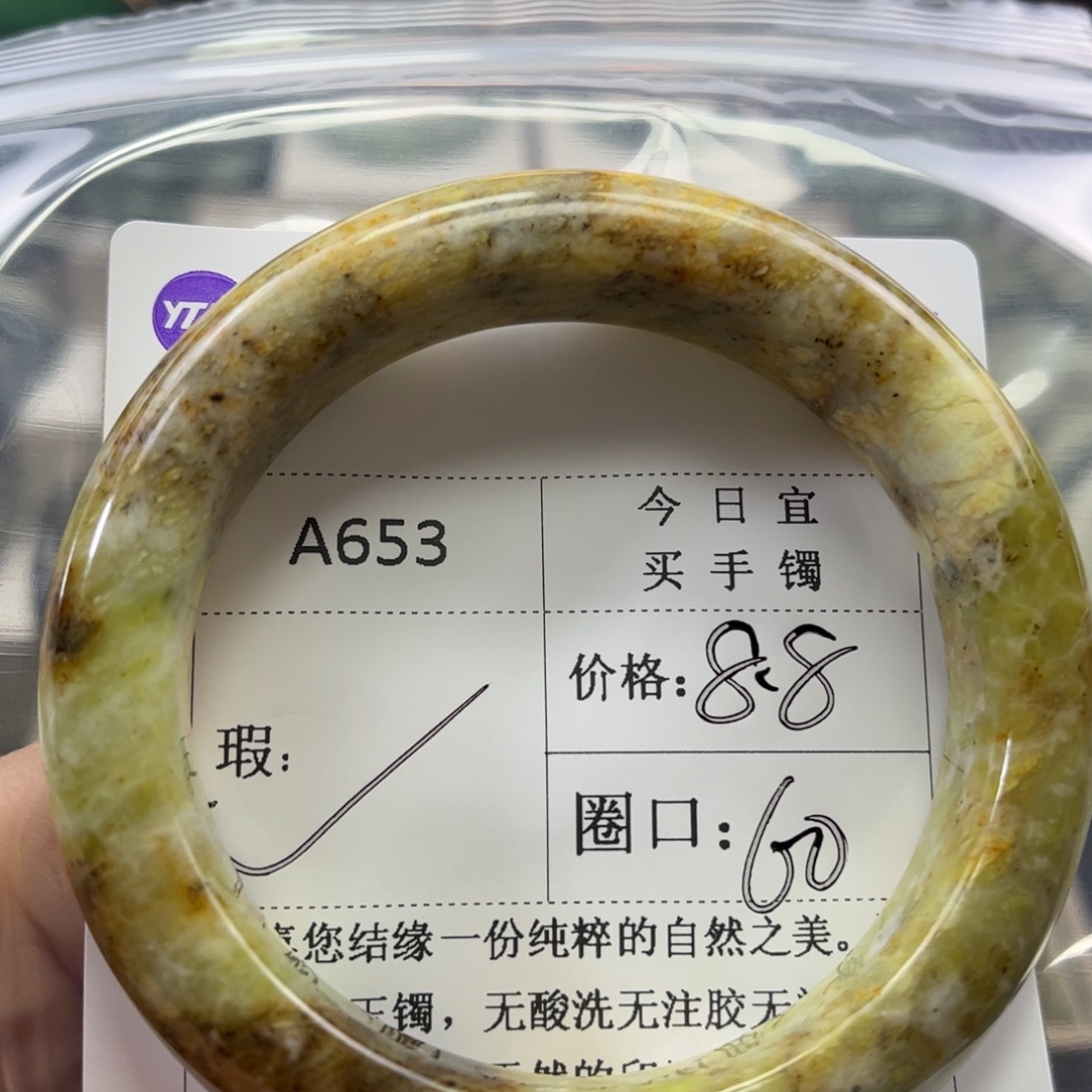 W***5蛇纹石玉未镶嵌手镯