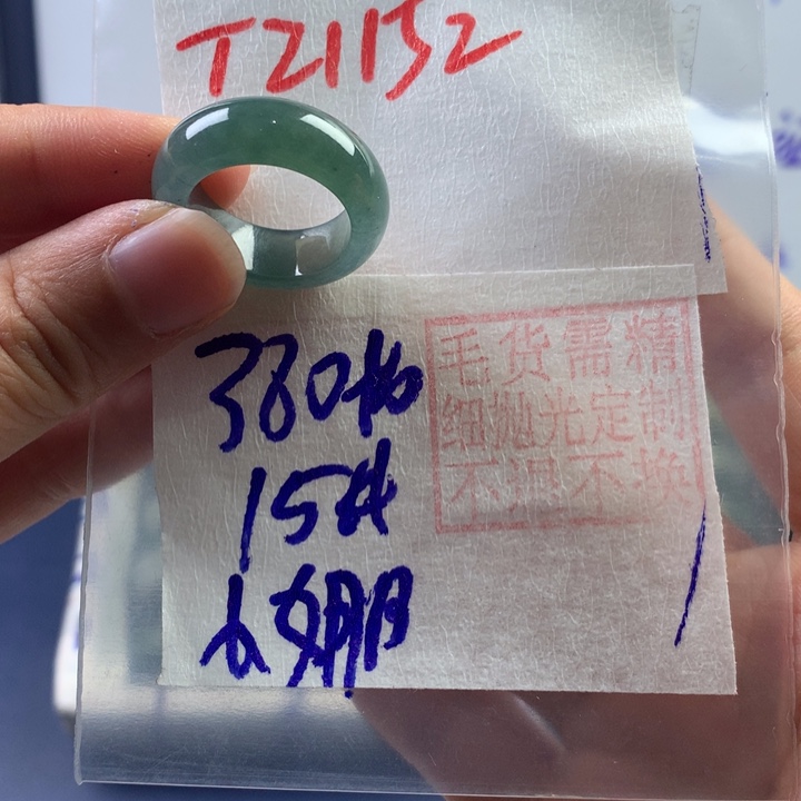 定制翡翠未镶嵌小**志戒圈