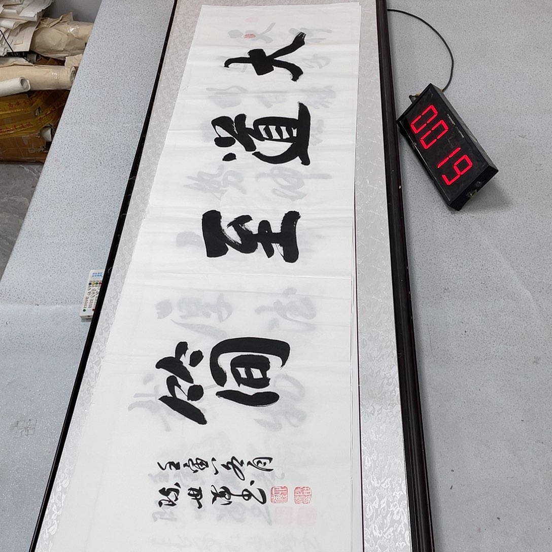 书法书法作品欣赏