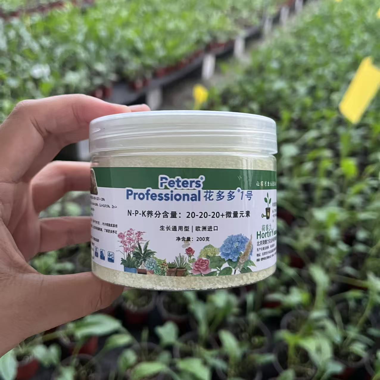 多多肥料，多种花卉用肥200g