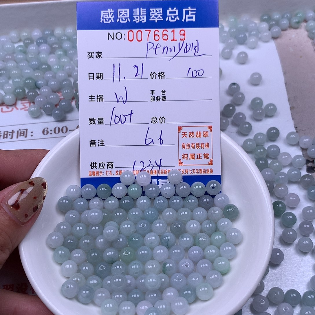P***姐翡翠未镶嵌手链翡翠
