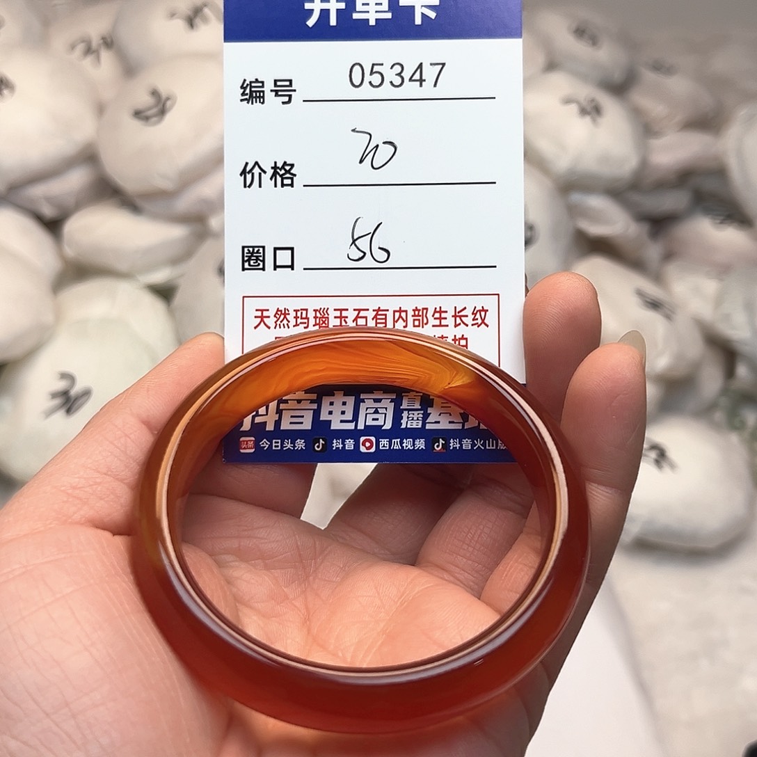 玛瑙/玉髓手镯未镶嵌347