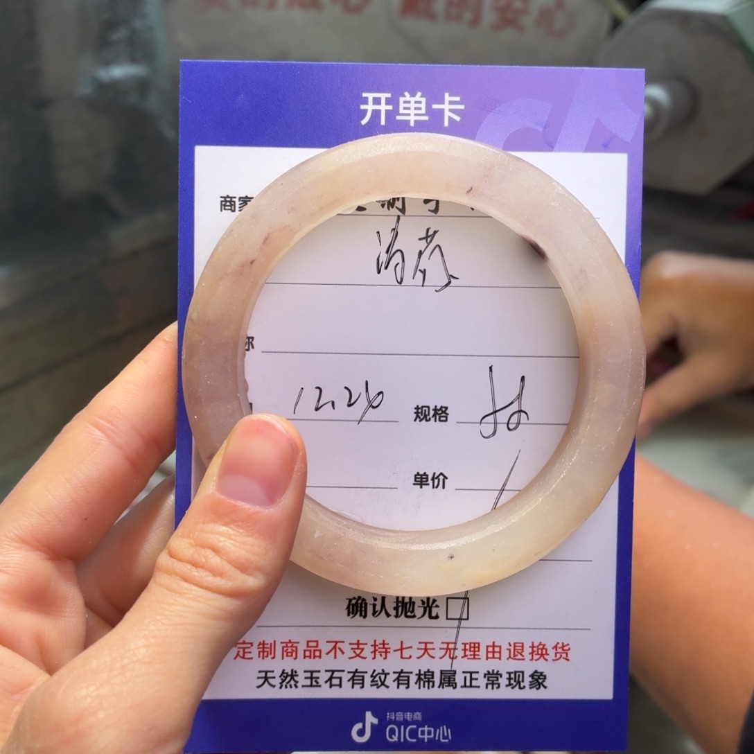 清***玟石英质玉未镶嵌手镯