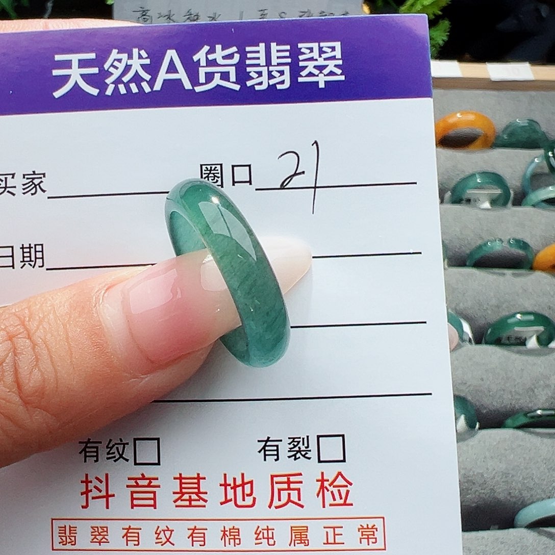 翡翠未镶嵌戒指天然