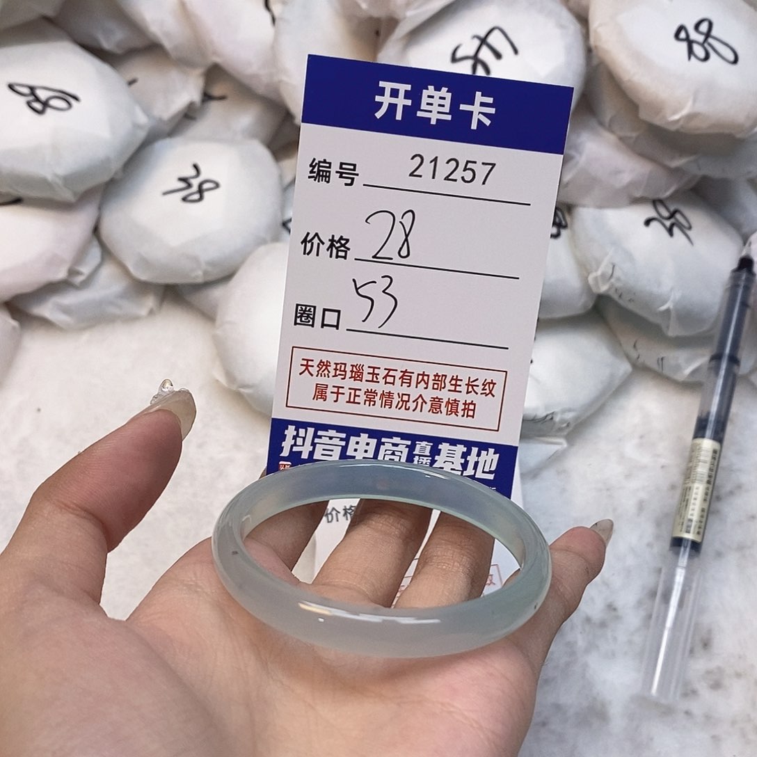 玛瑙/玉髓手镯未镶嵌257