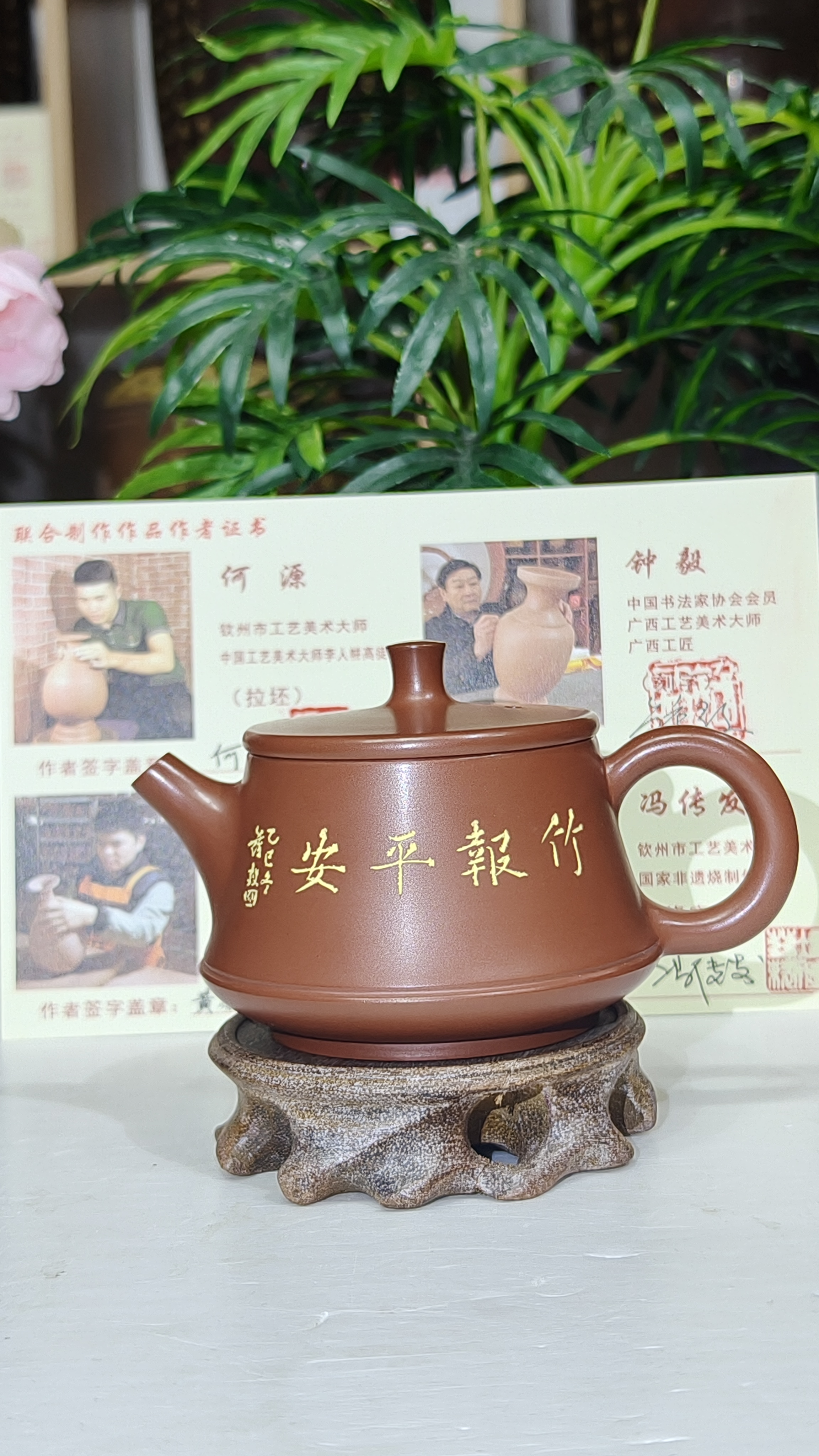 省级大师钟毅刻字 云柱壶220ml  四位官方大师制作 市级何源拉坯 