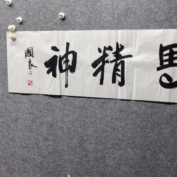 国画书画进万家精品