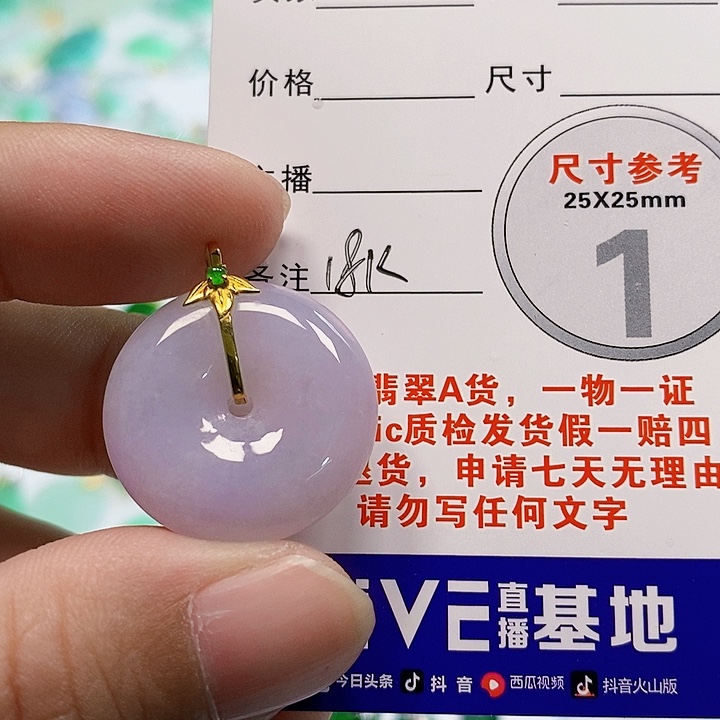 【闪购商品】翡翠颈饰18K金镶嵌翡翠