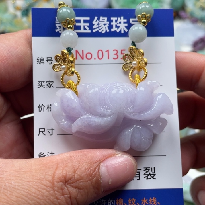 翡翠挂件未镶嵌翡玉缘翡翠挂件