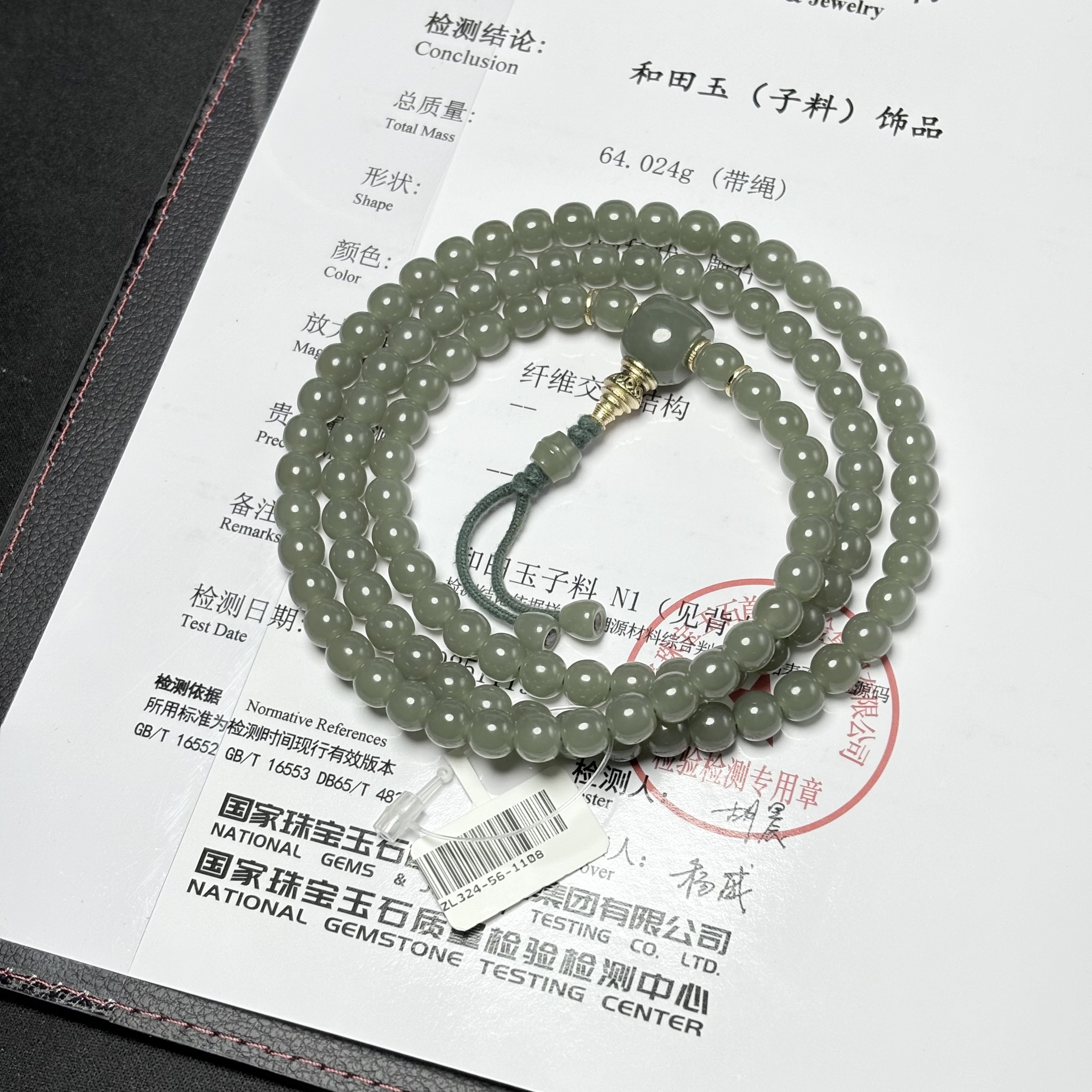 【吉玉324-1108】新疆和田玉青玉子料108 6.5x7mm