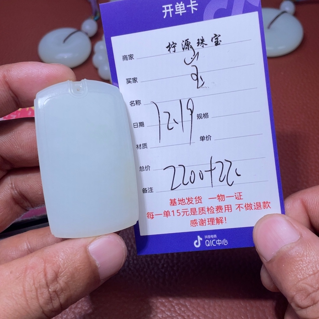 宝***丰和田玉未镶嵌挂件