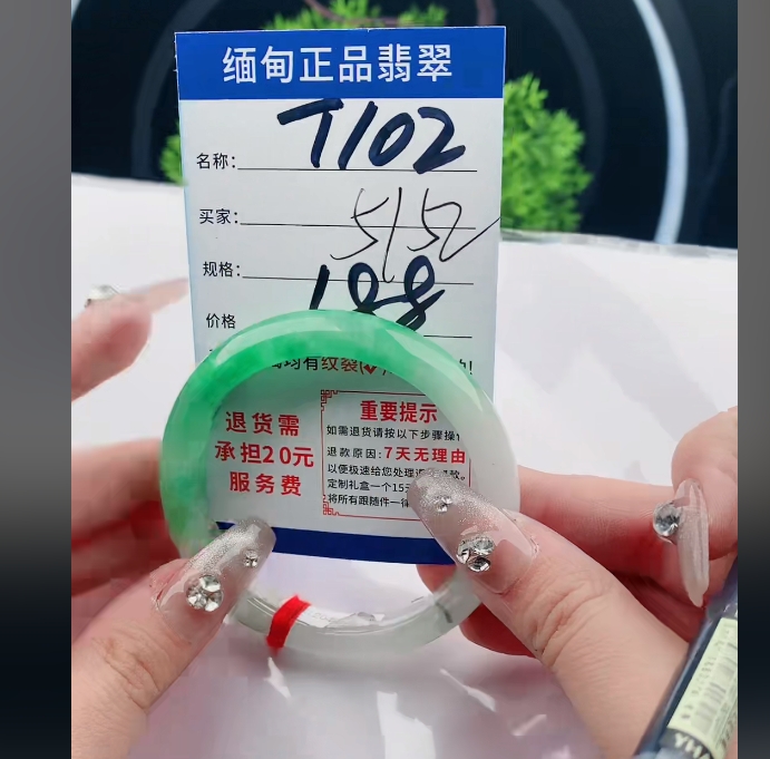 T102【正品 缅甸翡翠】实物以直播间为准微色差