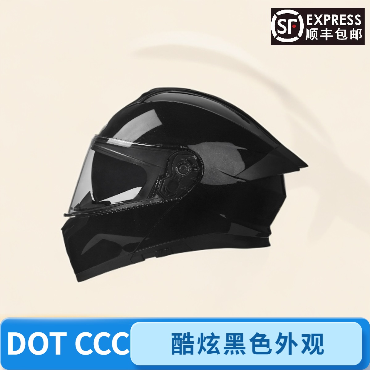 DOT3C认证双镜片揭面式摩托车头盔男女四季通用机车安全帽全盔