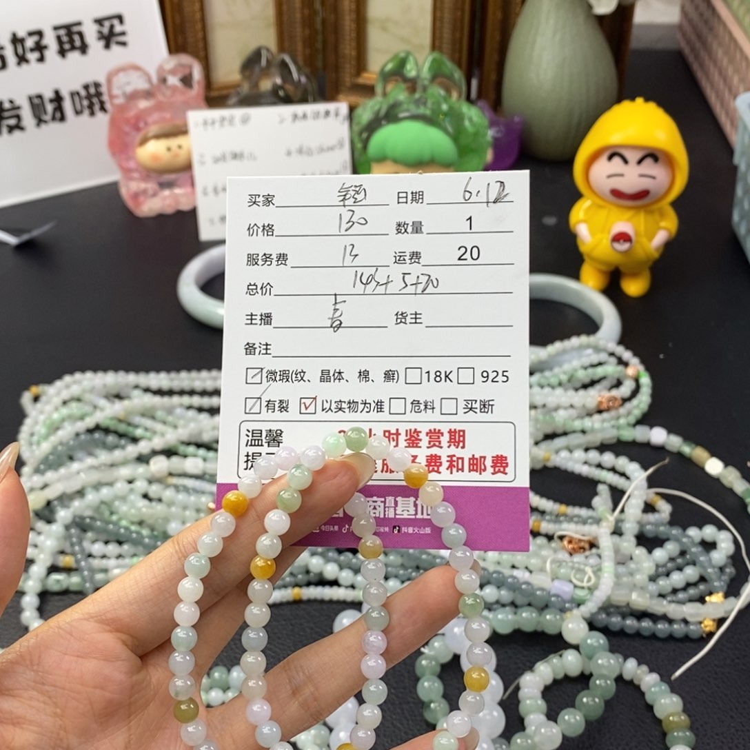 未镶嵌手串翡翠幸**宝