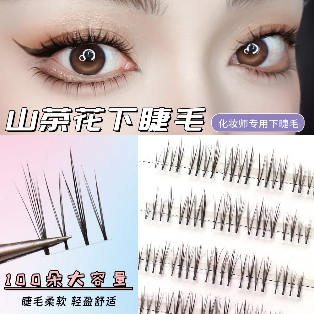 山茶花下睫毛妈生分段素颜淡妆无痕单簇透明梗上下睫毛通用假睫毛