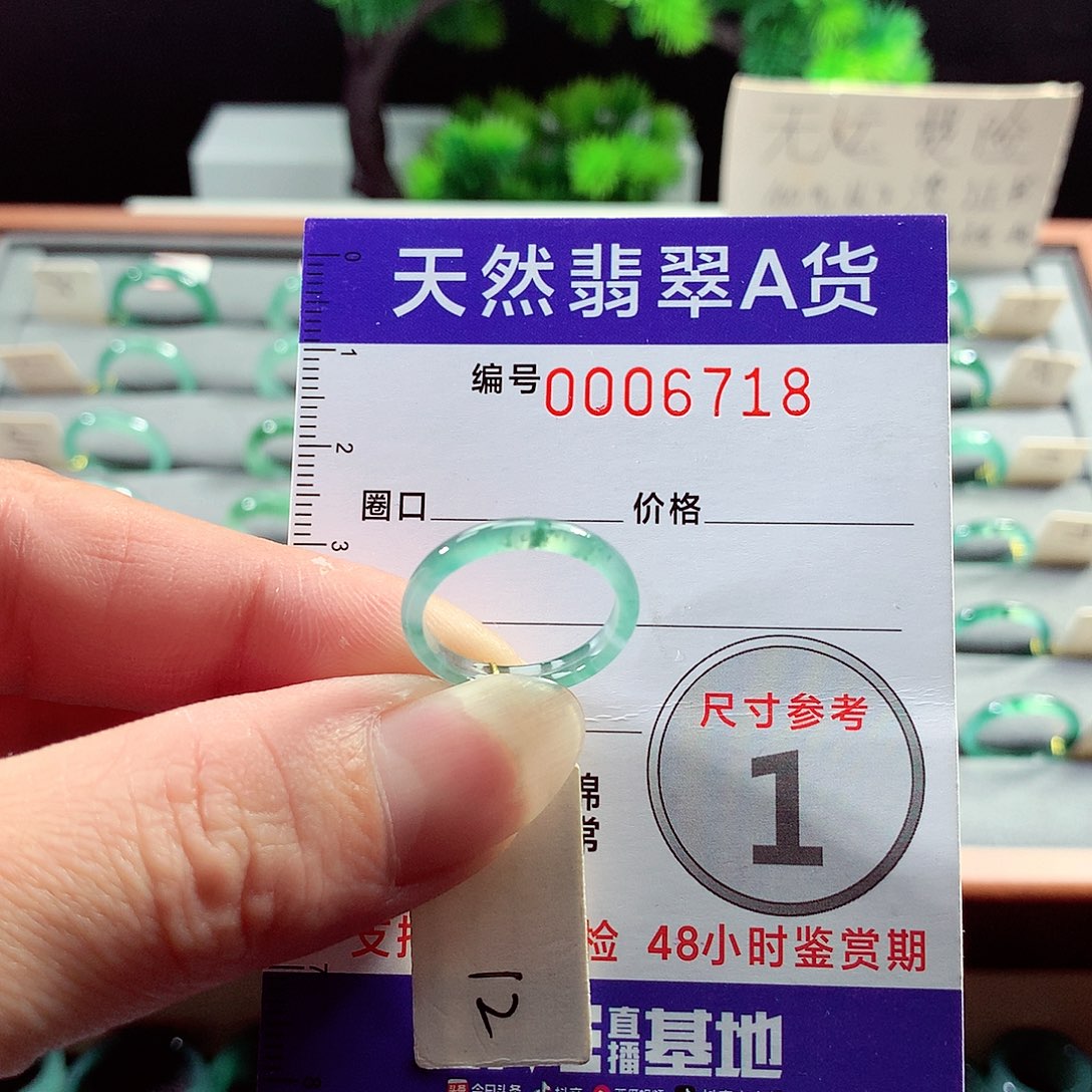 翡翠戒指未镶嵌12号