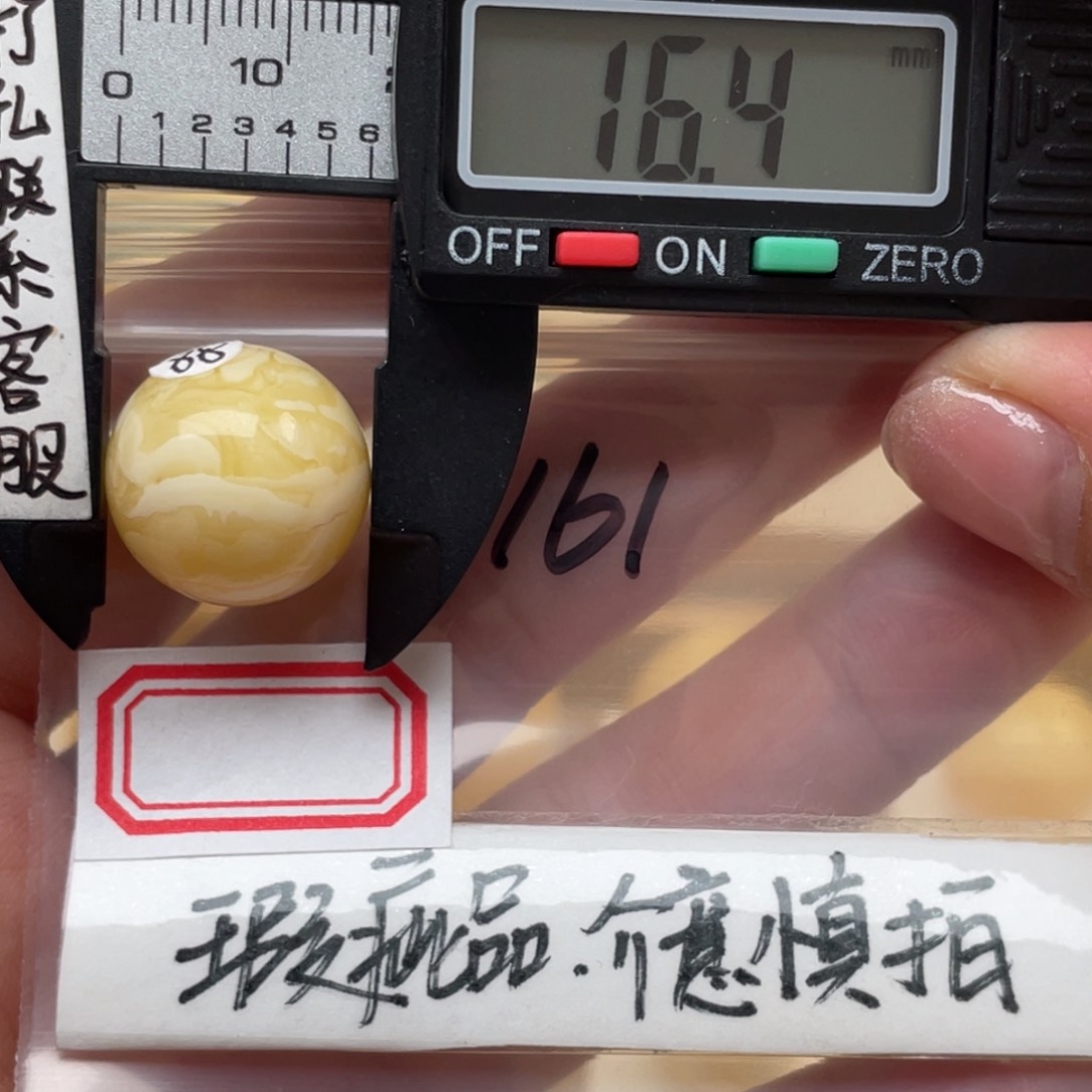 蜜蜡裸石未镶嵌大瑕